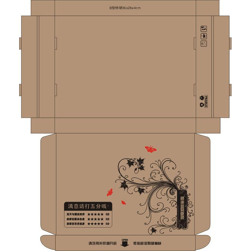 潍坊纸包装盒设计